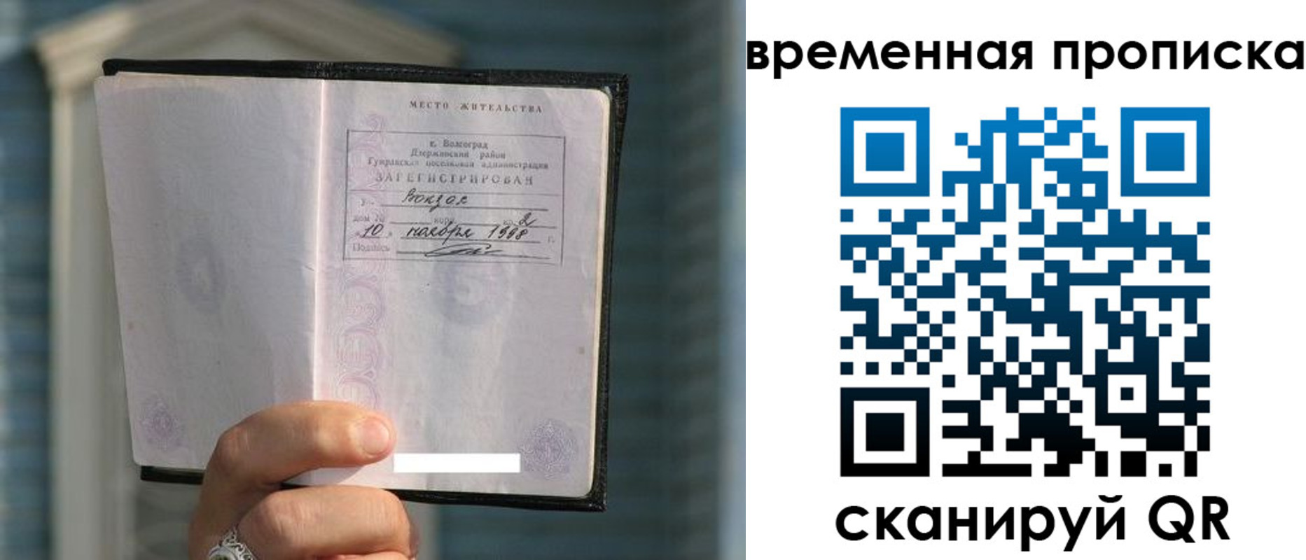прописка поиск в Буинске