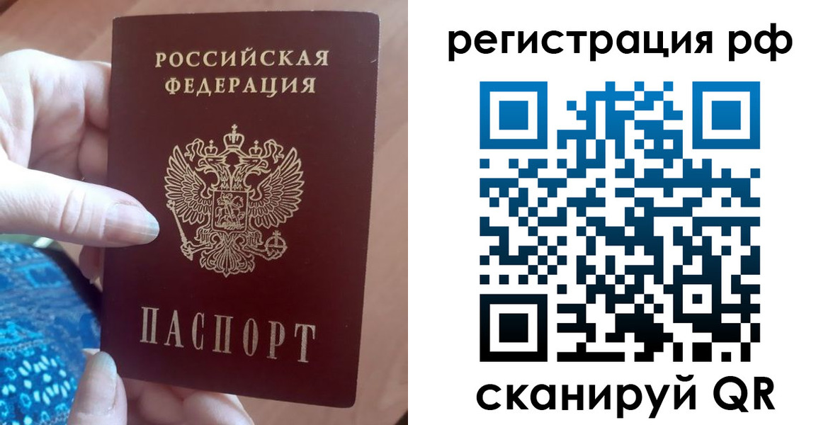 прописка законно в Буинске